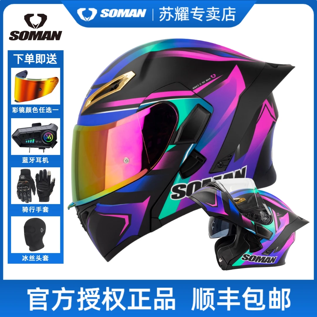 Soman摩托车头盔机车大尾翼骑行3C全盔双镜片蓝牙揭面盔男女四季