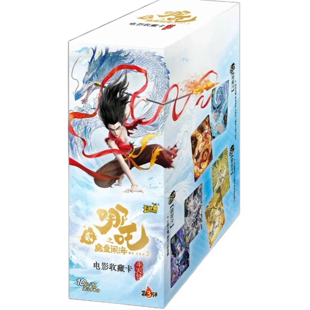 【如如猪矶】《哪吒之魔童闹海》收藏卡斗天包第三弹卡牌(默认代拆)