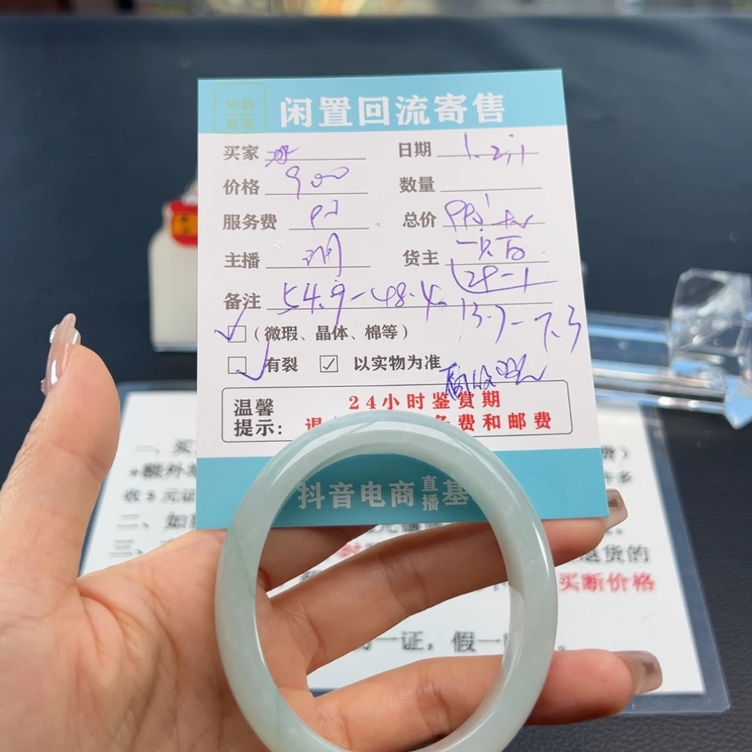 翡翠手镯未镶嵌冰****圆