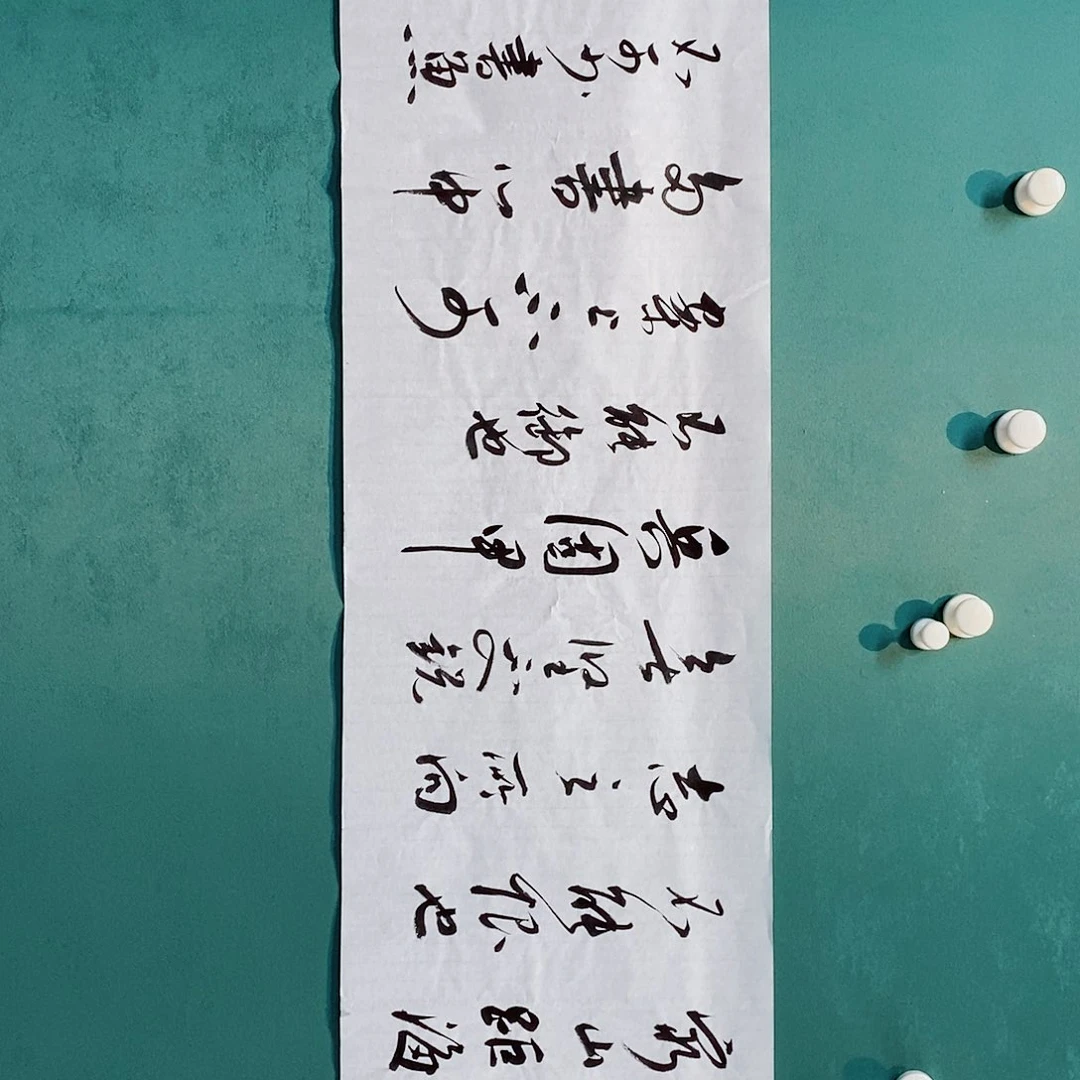 书法吕梁远老师作品