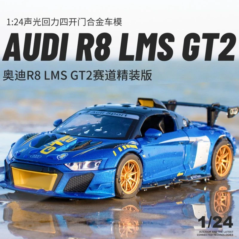 1：24r8gt2合金汽车模型回力玩具跑车赛车儿童小汽车模大全小孩