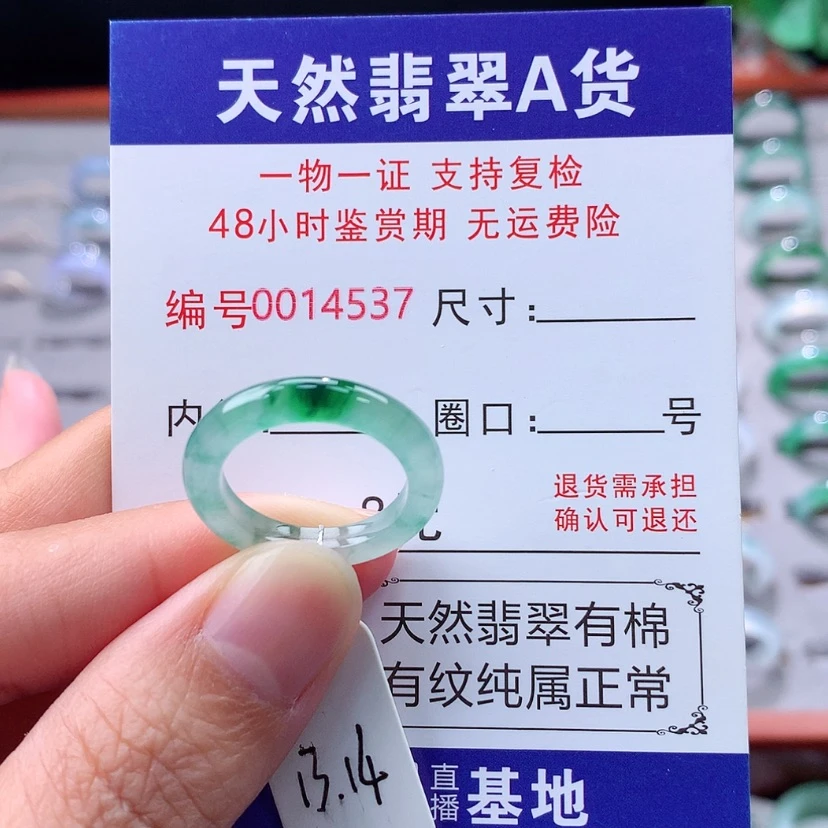 【闪购商品】未镶嵌戒指翡翠翡翠