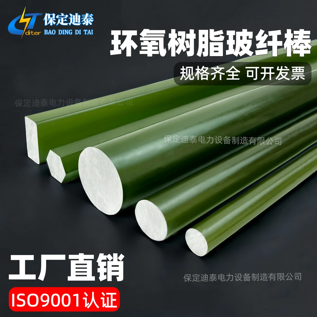 环氧树脂绝缘棒耐高压G10棒耐高温FR4圆棒玻璃纤维棒玻璃纤维棒条