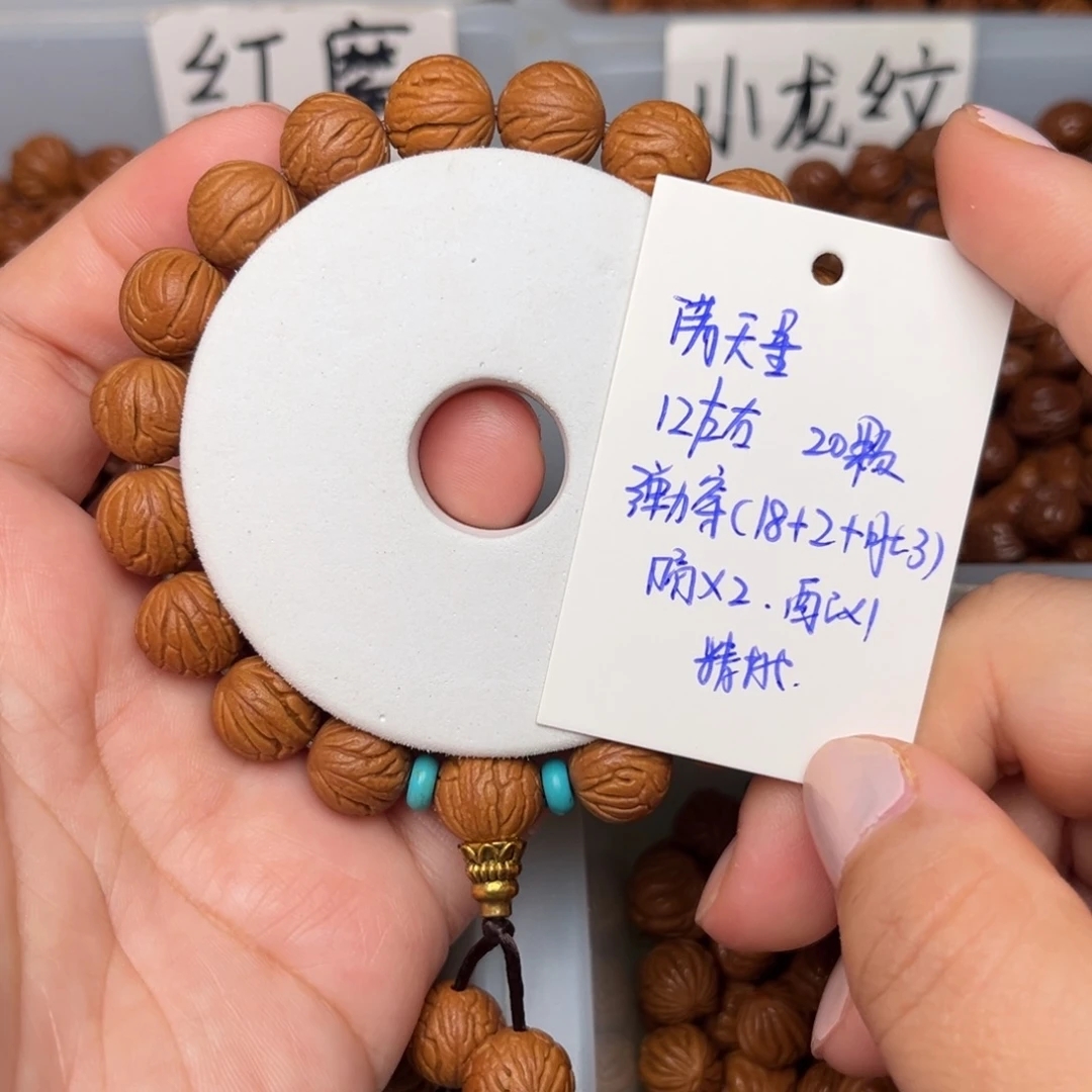 桃核吊坠12左右满天星