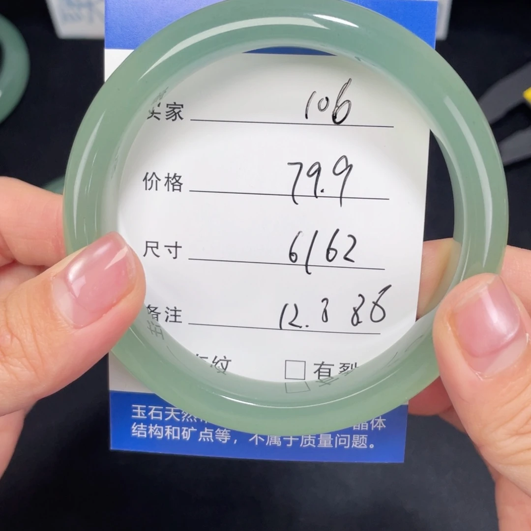 未镶嵌东陵玉106.61.62石英质玉