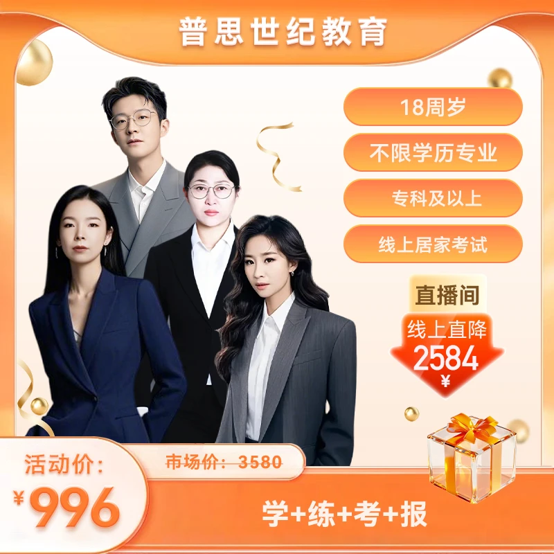 251学+2268道+报考