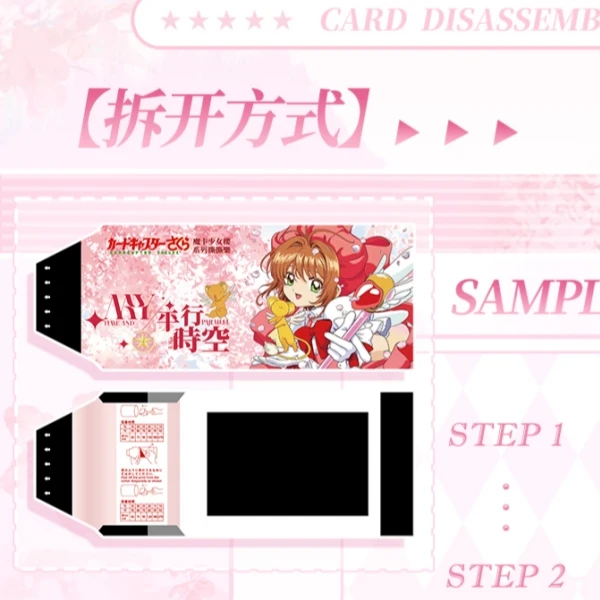 哈【新人芙芙】云漫文创魔卡少女樱时空拍立得收藏卡牌（默认代拆）