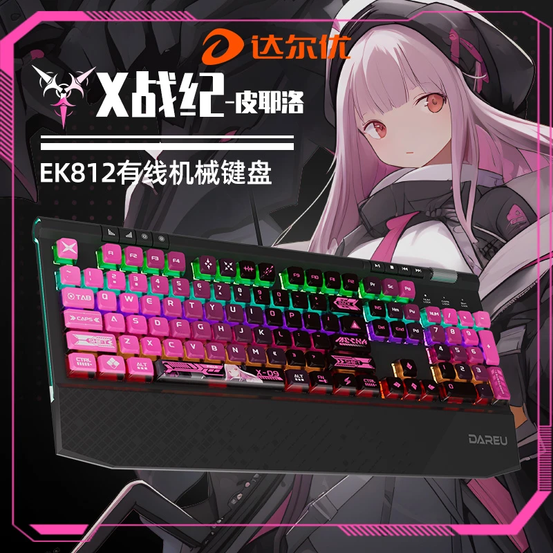 达尔优EK812【皮耶洛】有线机械键盘游戏电竞电脑专用外设青轴手托