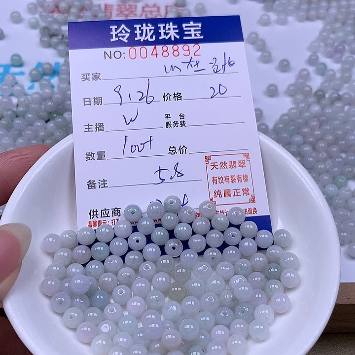 心***跳翡翠未镶嵌手链翡翠
