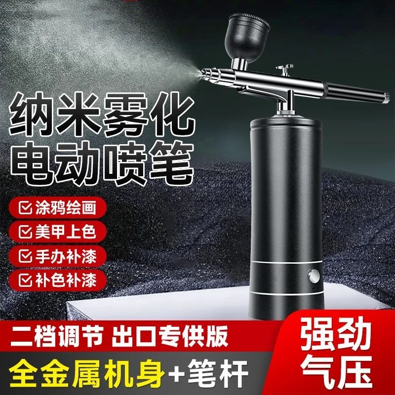 二档微型电动喷漆枪手持气泵模型上色汽车喷漆美甲便携迷你气泵