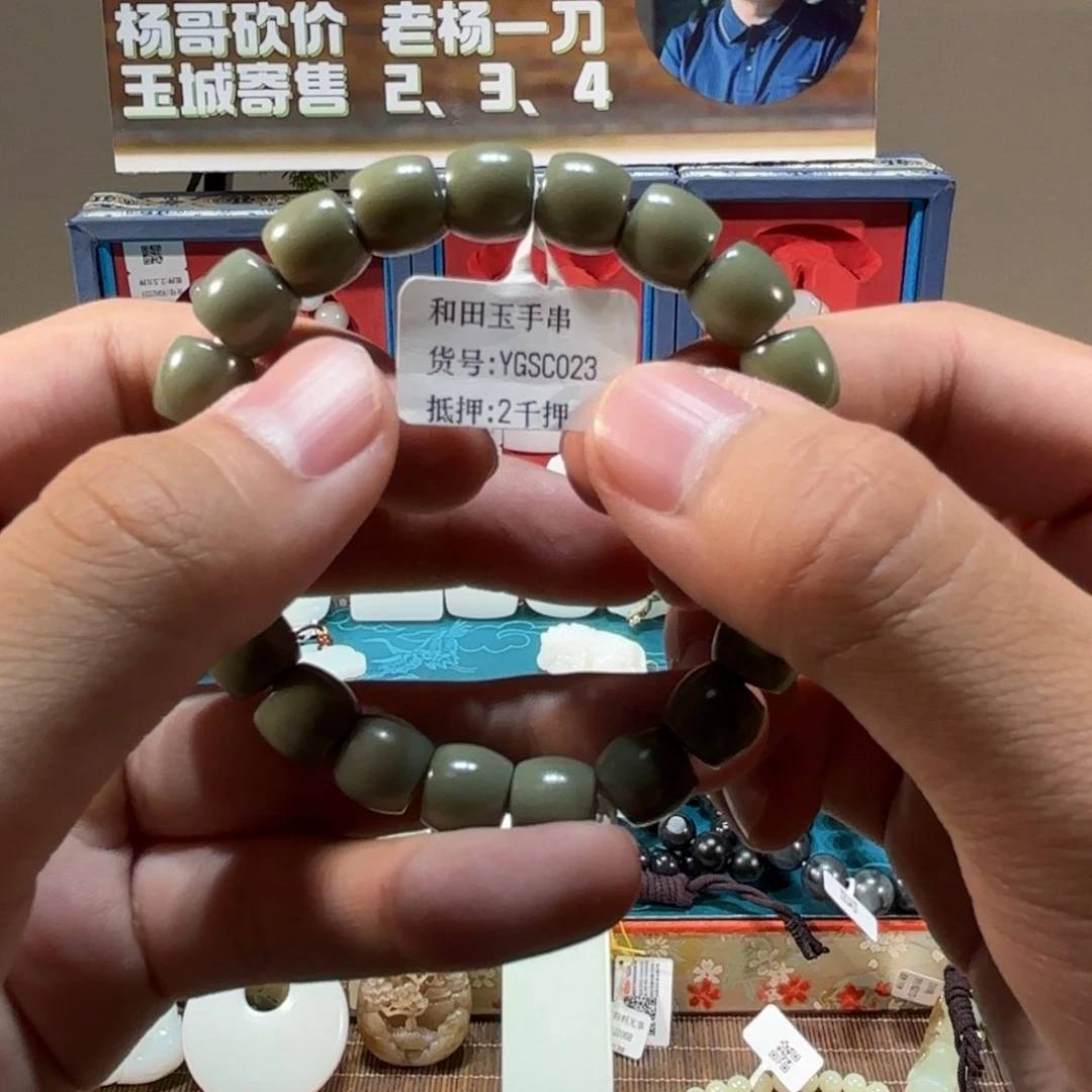 和田玉未镶嵌手串