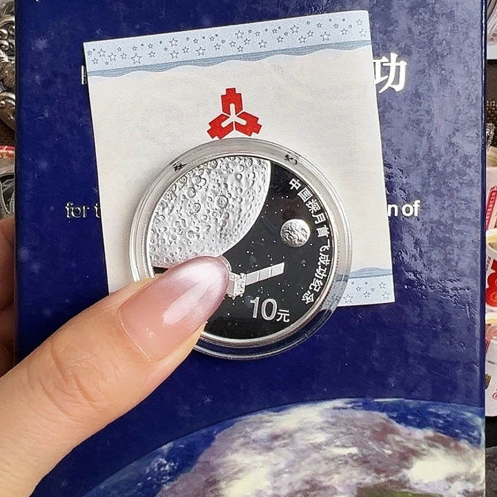 纯银探月银币  原盒原证  有白斑  介意慎拍