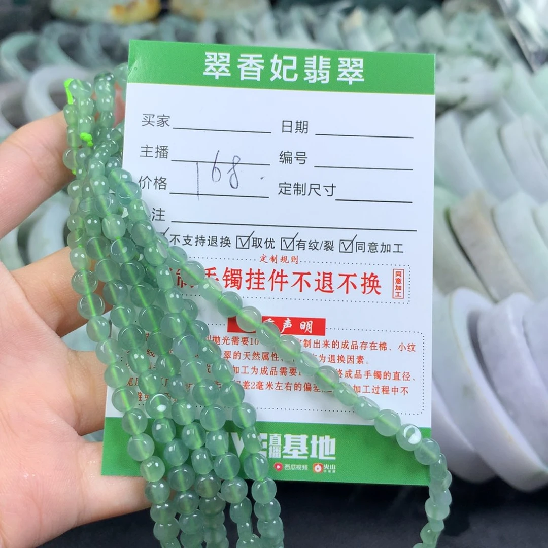 翡翠手链未镶嵌多样性发一件