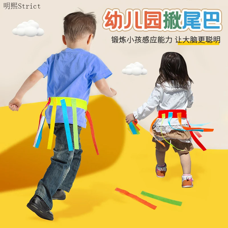幼儿园揪尾巴玩具亲子户外抓尾巴游戏感统训练运动器材