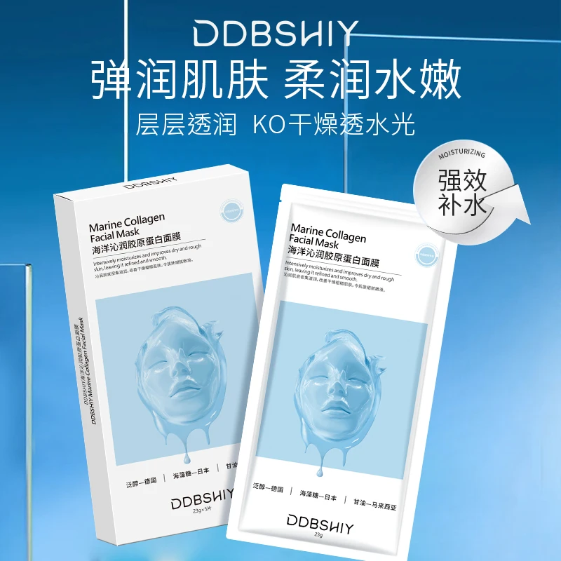 DDBSHIY海洋沁润胶原蛋白面膜