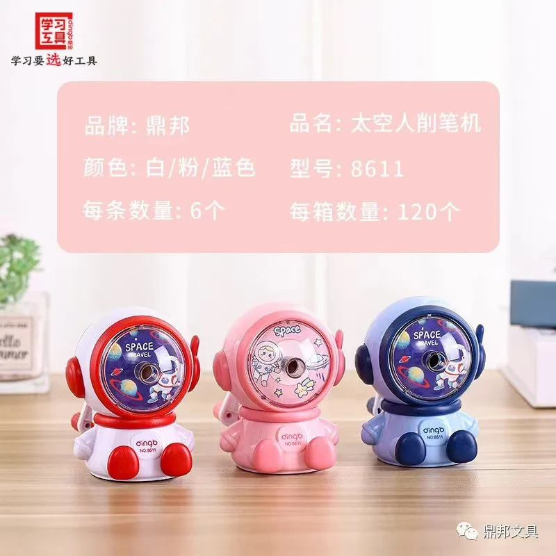 鼎邦削笔器8611到手6个