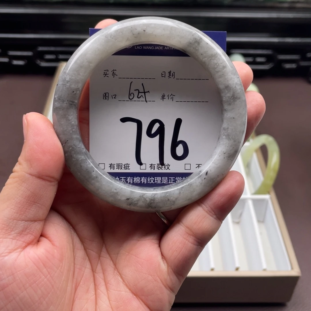 岫玉未镶嵌手镯手镯