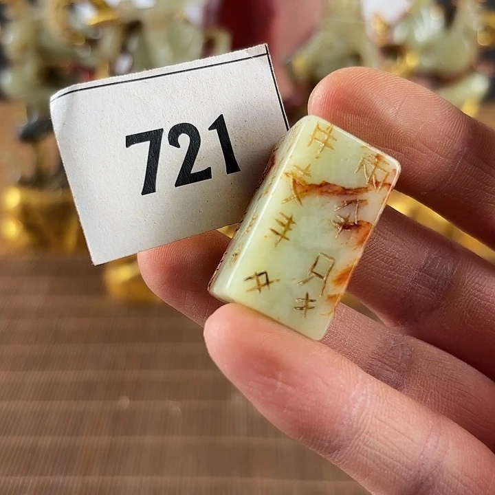 未镶嵌和田玉挂件