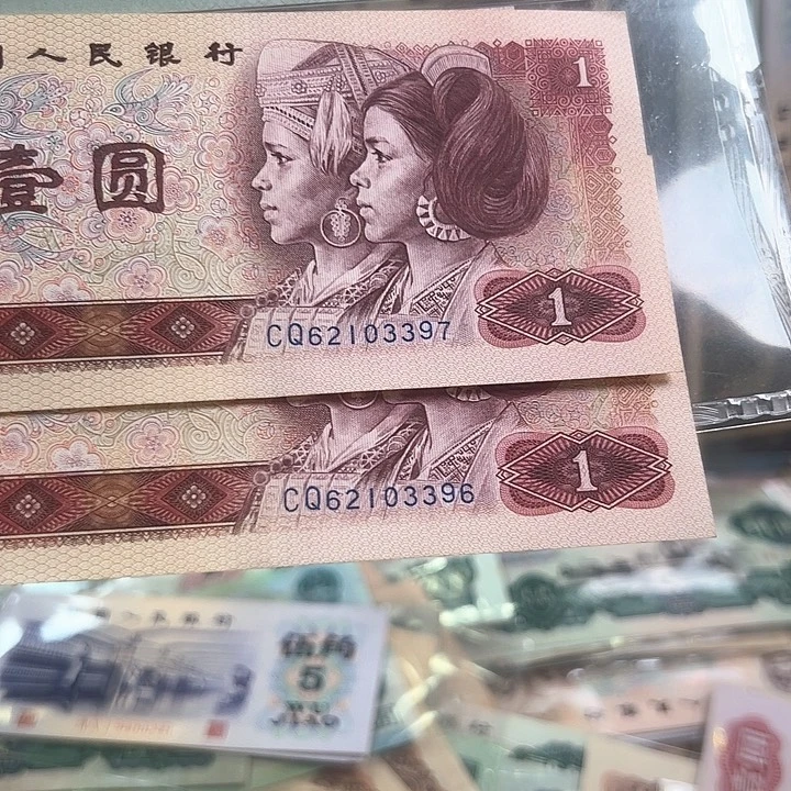 @***空四版人民币801CQ两张尾397和396