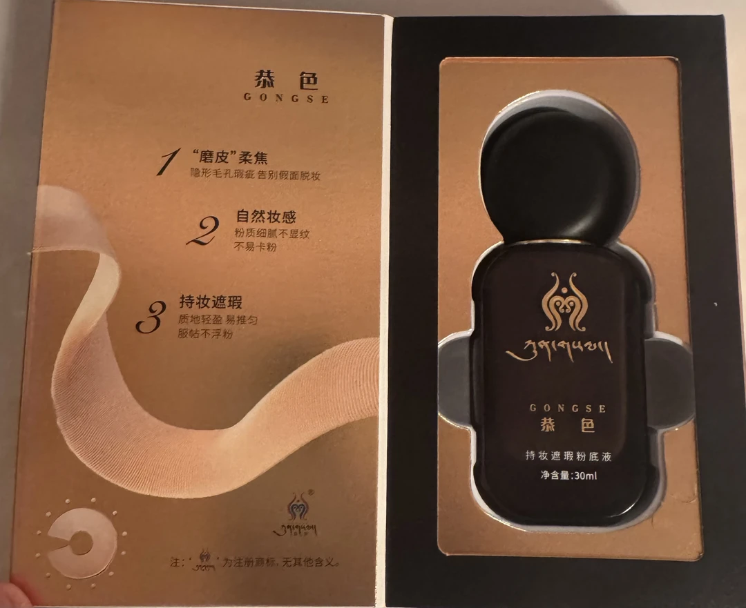 持妆遮瑕粉底液自然色象牙白