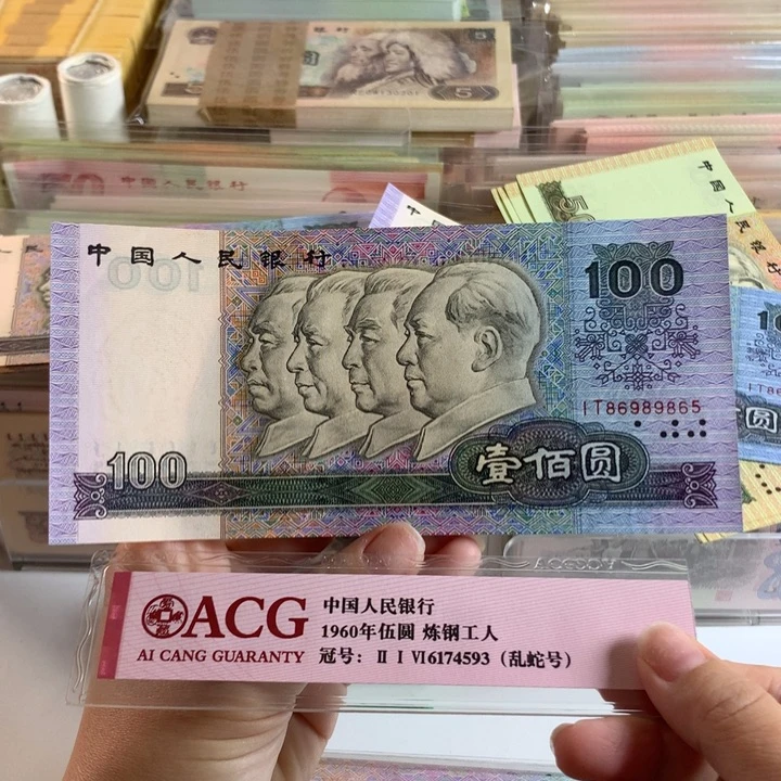 顺***水中国梦金马王全新原票保真9865