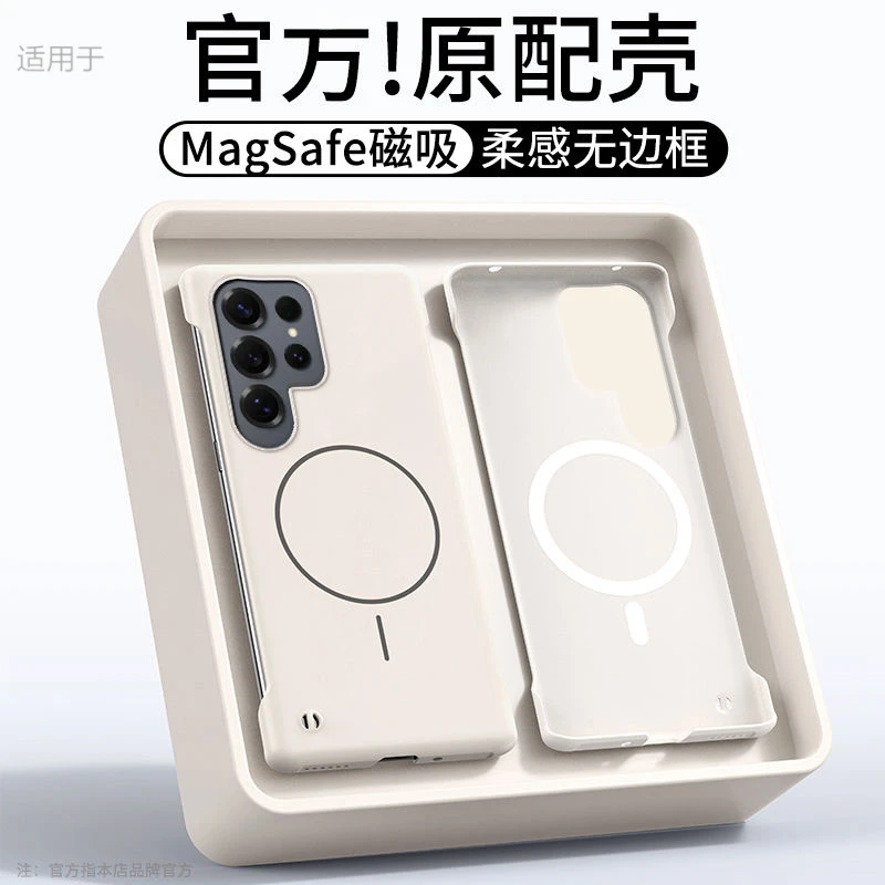 适用三星S25Ultra手机壳s25+新款超薄磁吸无边框半包式防摔保护套