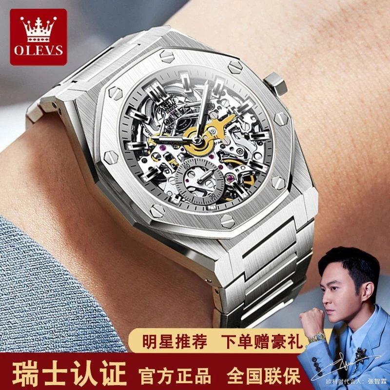 手表奢华认证全自动镂空男士手表欧利时正品防水夜光多功能男生高