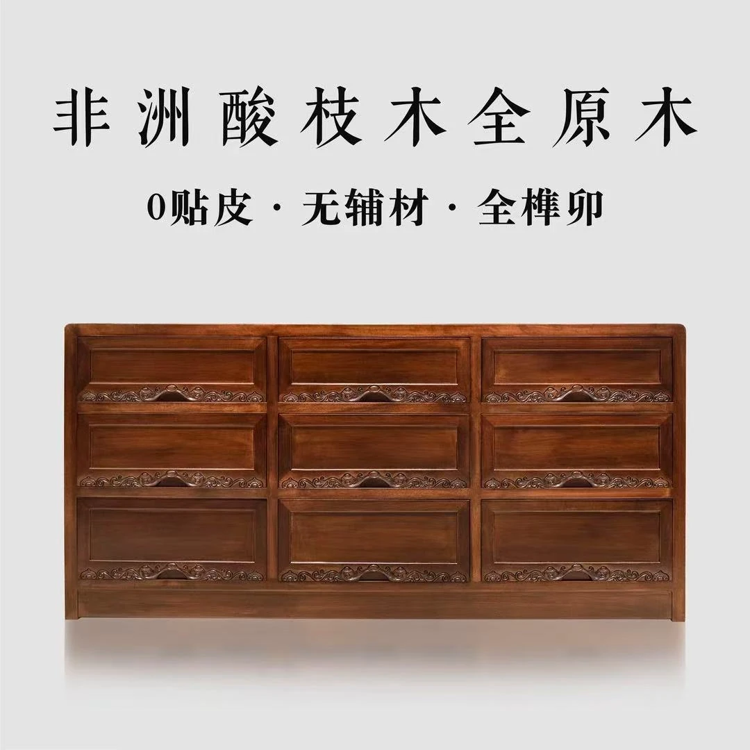 非洲酸枝木全原木全榫卯 160如意九斗柜 实木收纳柜
