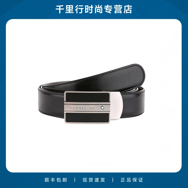 MONTBLANC万宝龙双面真皮平滑扣牛皮皮带宽度3cm128136