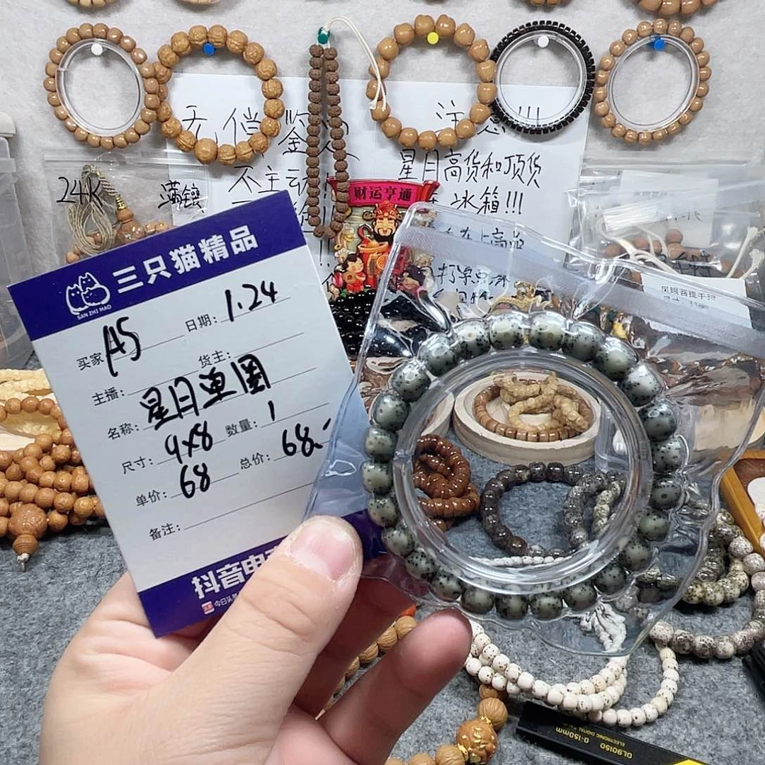 星月菩提手串A*石玉料单圈