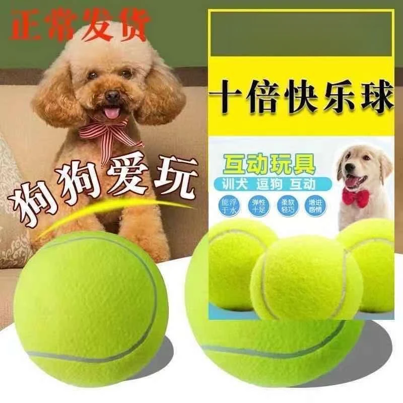 点砚狗玩具球耐咬狗狗玩具弹力网球游戏啃咬耐咬柔软弹性磨牙