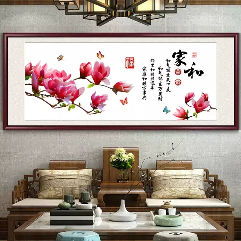 十字绣家和万事兴2025新款客厅印花线绣刺绣手工绣新手简单自己绣