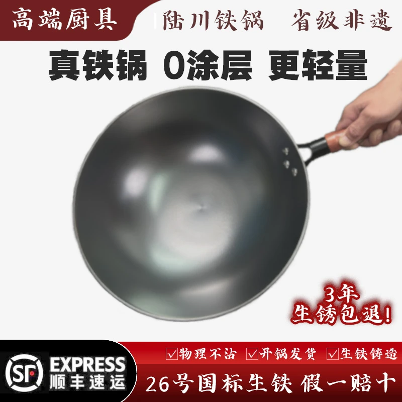陆川铁锅轻便生铁炒锅无涂层铸铁圆底中式炒菜锅已开锅燃气灶家用