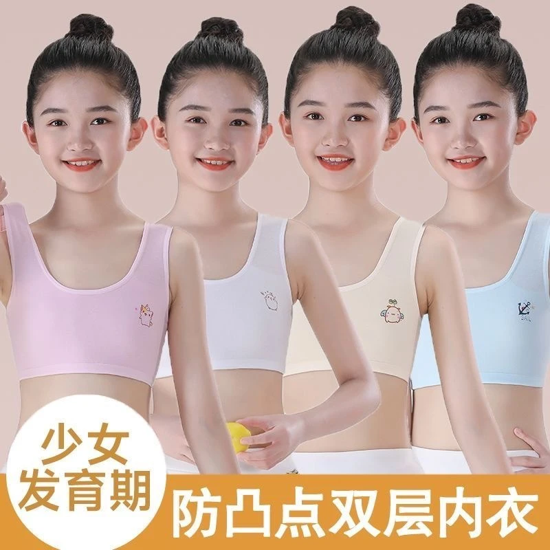 7-9-11-13-14岁女童发育期儿童背心纯棉抹胸少女小学生初中生内衣