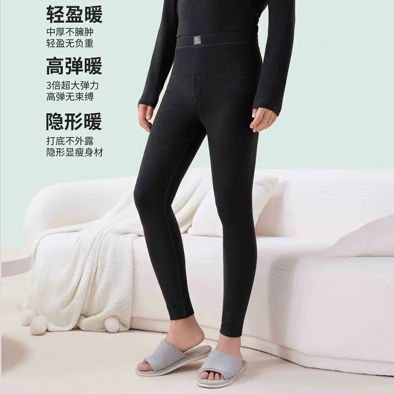 【男神棉棉裤】莱赛尔打底裤保暖加肥加大软糯亲肤秋冬保暖裤男