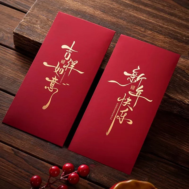 见面礼 一点心意红包十张