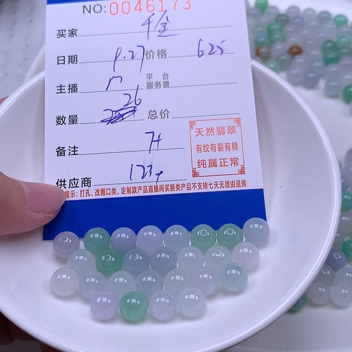 千***裘翡翠未镶嵌手链翡翠
