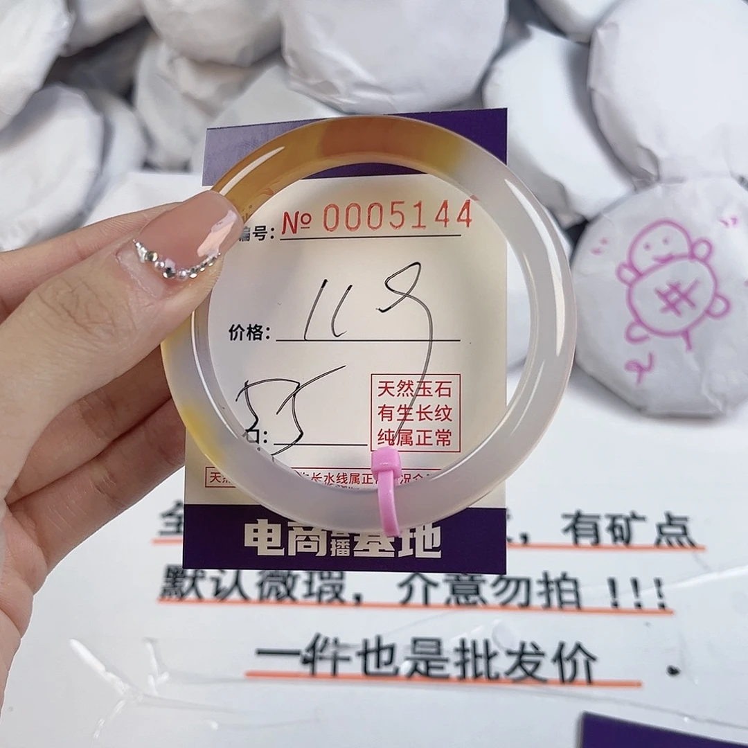 玛瑙/玉髓手镯未镶嵌5144