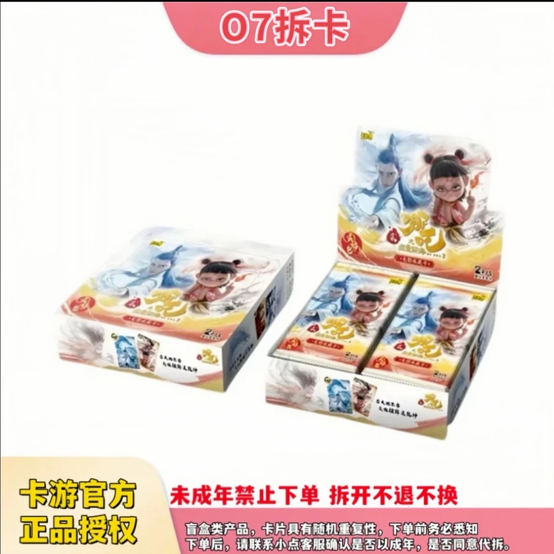 卡游卡游【新人收礼】（哪吒魔童闹海）电影收藏卡牌盲盒  默认代拆