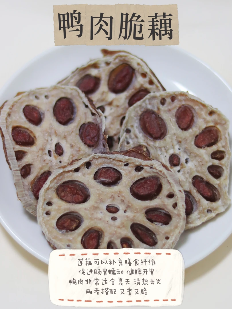 【小八家】狗狗零食鸭肉脆藕清热去火解馋美味零食（满29.9包邮）