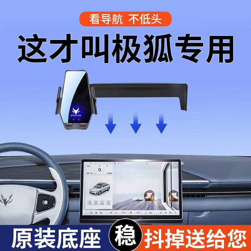 专用于2025款极狐考拉S/埃尔法T5(at5)/埃尔法S5车载手机支架导航