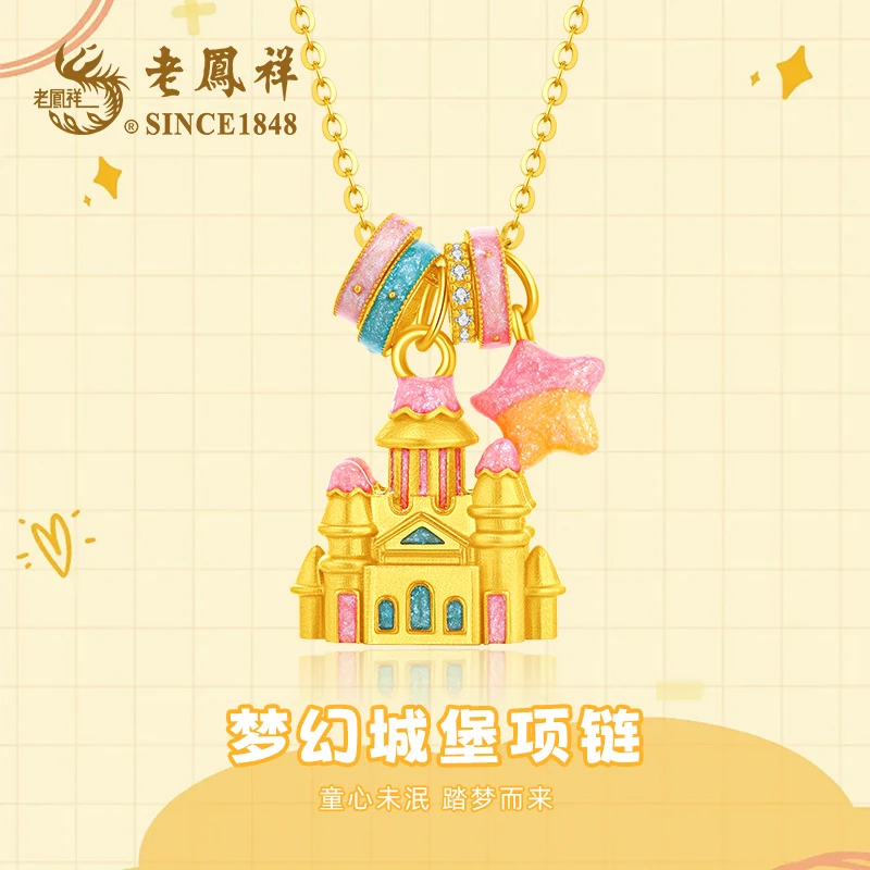 老鳯祥 坠链均925银 梦幻城堡项链时尚可爱浪漫梦幻彩色手工坠链S