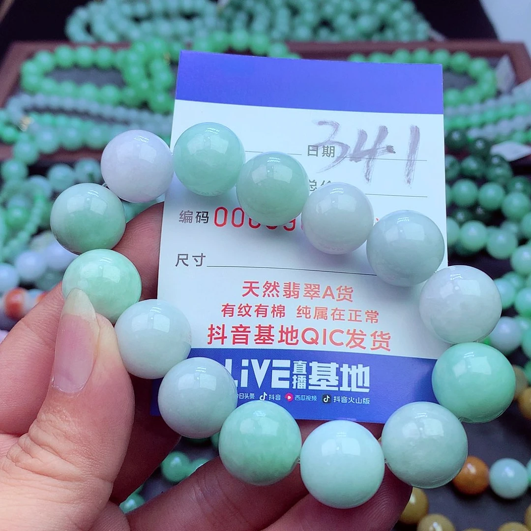 翡翠未镶嵌毛衣链