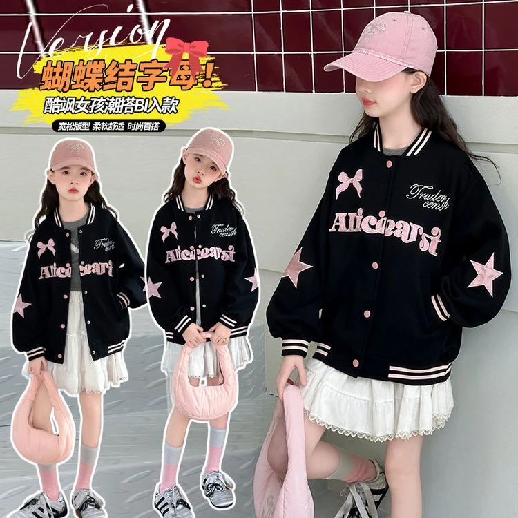 女童外套春秋2025新款儿童秋季洋气超好看上衣大童女孩秋装棒球服