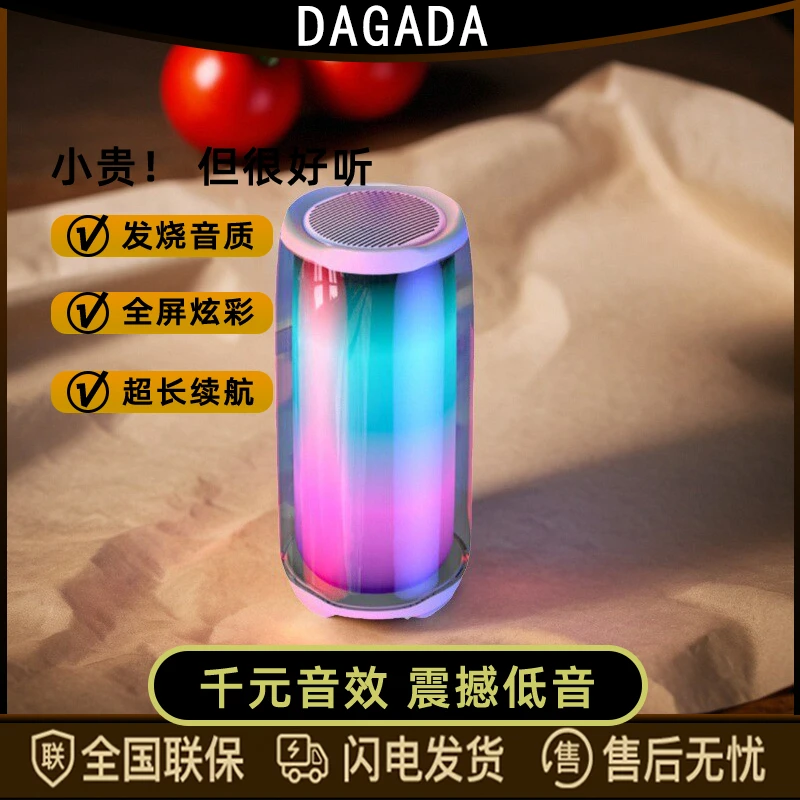 插卡蓝牙音箱网红重低音炮长续防水大功率航便携户外新款DAGADA