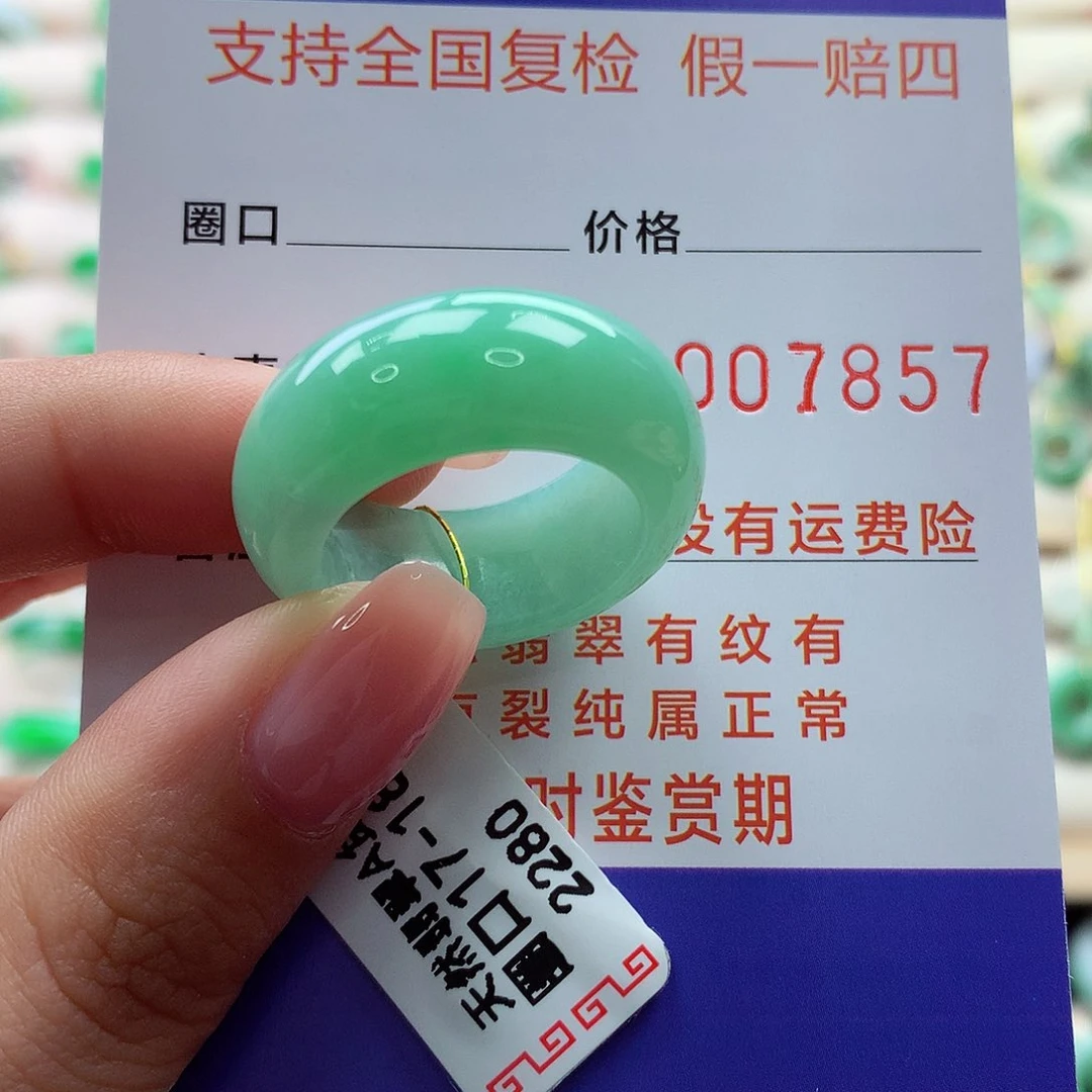 翡翠戒指未镶嵌17 18号
