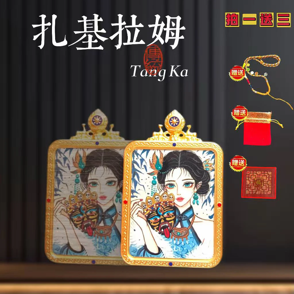 唐卡专拍链接108