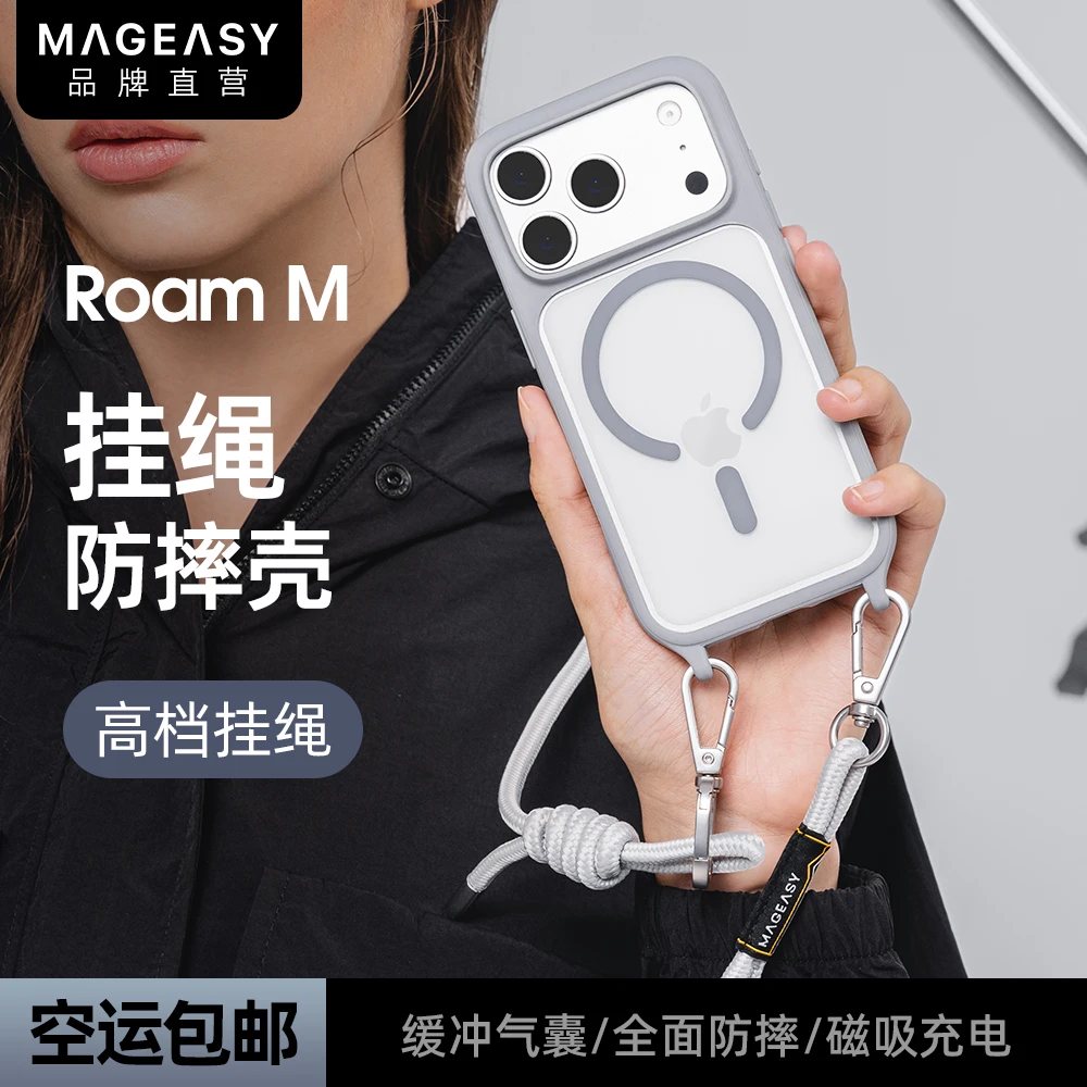 MAGEASY斜挎背带挂绳手机壳适用苹果iPhone17ProMax全包磁吸防摔