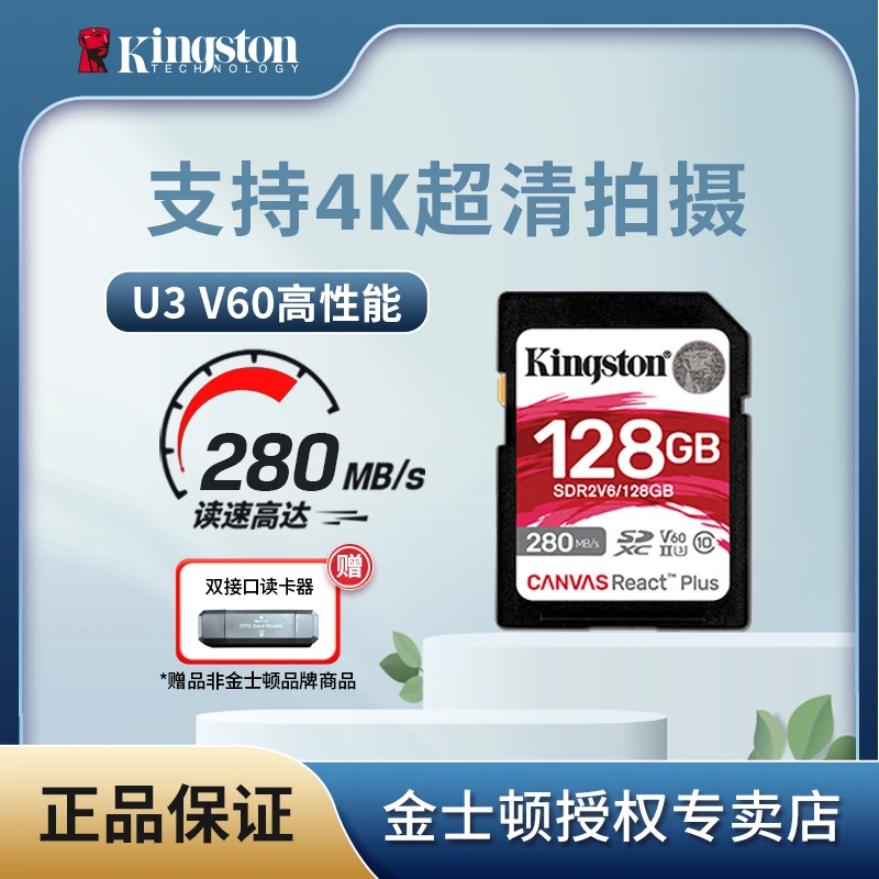 Kingston/金士顿相机卡通用储存卡内存卡S D卡存储卡原装车载高速