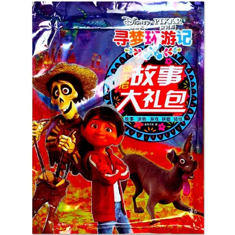 迪士尼故事大礼包狮子王美女与野兽寻梦环游记海底总动员一年级